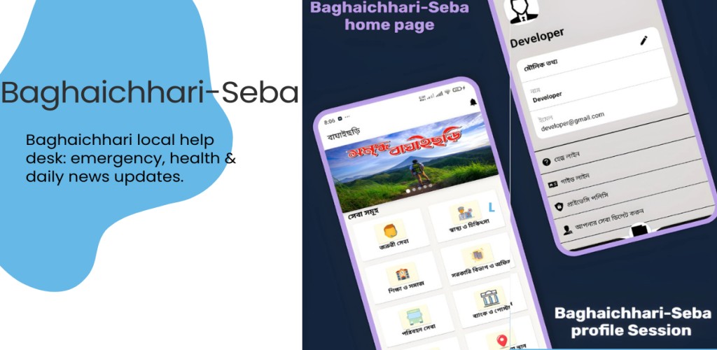 কাভার ইমেজ